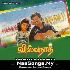 Viswanath