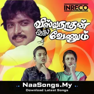 Viswanathan Velai Venum