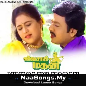 Vivasaayi Magan