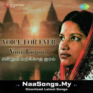 Voice for Ever - Vani Jairam