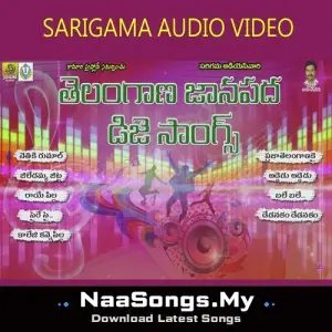 Vol 1 Janapada DJ Songs