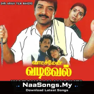 Watchman Vadivel
