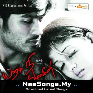 Yaaradi Nee Mohini