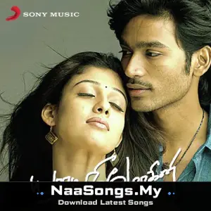 Yaaradi Nee Mohini