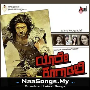 Yaarre Koogaadali (Original Motion Picture Soundtrack)