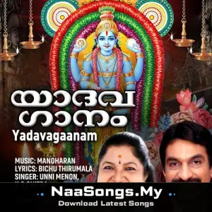 Yadavagaanam