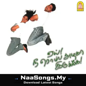 Yai! Nee Romba Azhaga Irukey!