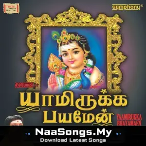 Yamirukka Bhayamean (Devotional)