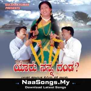 Yaru Nanna Ganda (Comedy Drama)
