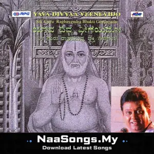 Yava Divyaa Veeneyido - S. P. Balasubrahmanyam Dev