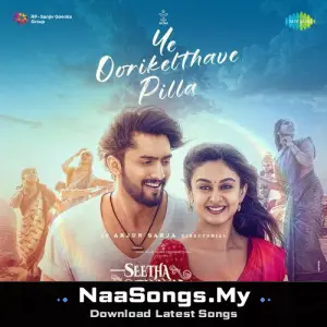 Ye Oorikelthave Pilla (From "Seetha Payanam") (Telugu)