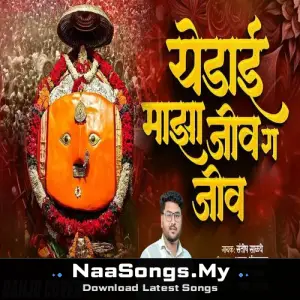Yedai Maza Jiv G Jiv