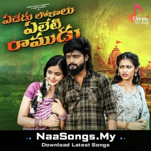 Yededu Lokalu Yeleti Ramudu