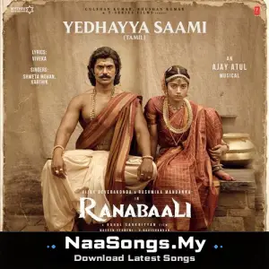 Yedhayya Saami (Special Surprise) [From "Ranabaali"]