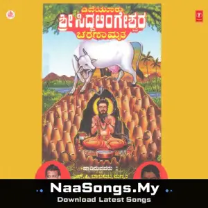 Yediyuru Sri Siddalingeswara.....