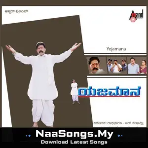 Yejamana (Original Motion Picture Soundtrack)