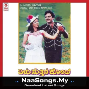 Yelu Suthina Kote