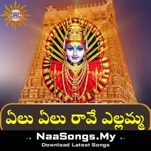 Yelu Yelu Rave Yellamma (DJ Version)
