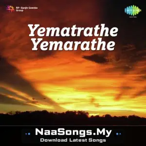 Yematrathe Yemarathe
