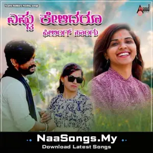Yeshtu Kelidaru Feeling Songu