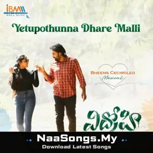 Yetu Pothunna Dhare Malli (From "Vidhrohi")