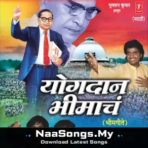 Yogdaan Bhimaanch